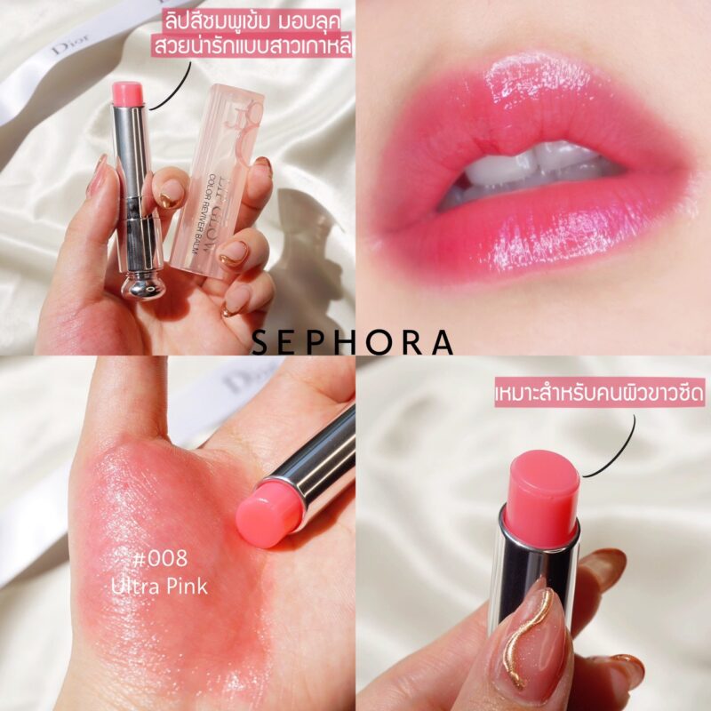 รวว  Dior Addict Lip Glow Natural Glow Custom Color Reviving Lip Balm  007 Raspberry 32g