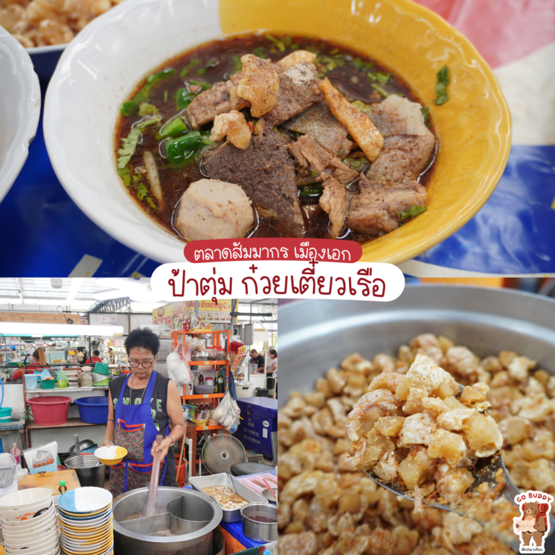 ตลาดสัมมากร เมืองเอก, ตลาดสัมมากร รังสิต, ตลาดสัมมากร ของกิน, ตลาดสัมมากร รีวิว, ของกิน เมืองเอก, ของกิน ม.รังสิต, หมู่บ้านเมืองเอก ตลาด, หมู่บ้านเมืองเอก ของกิน, ตลาดสัมมากร